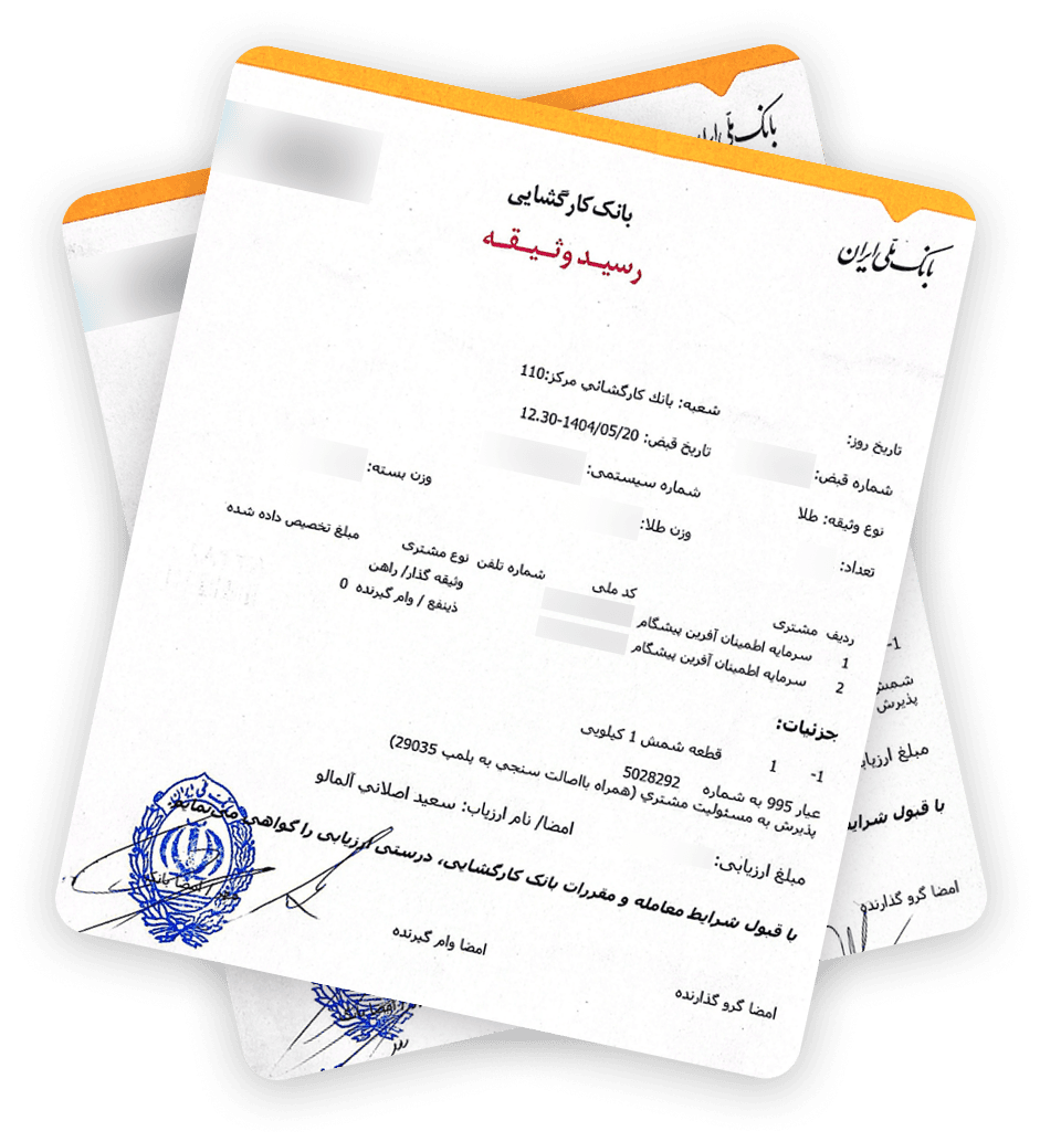سپرده بانک کارگشایی