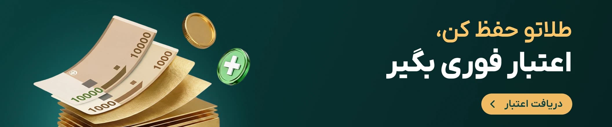 loan-banner-desktop
