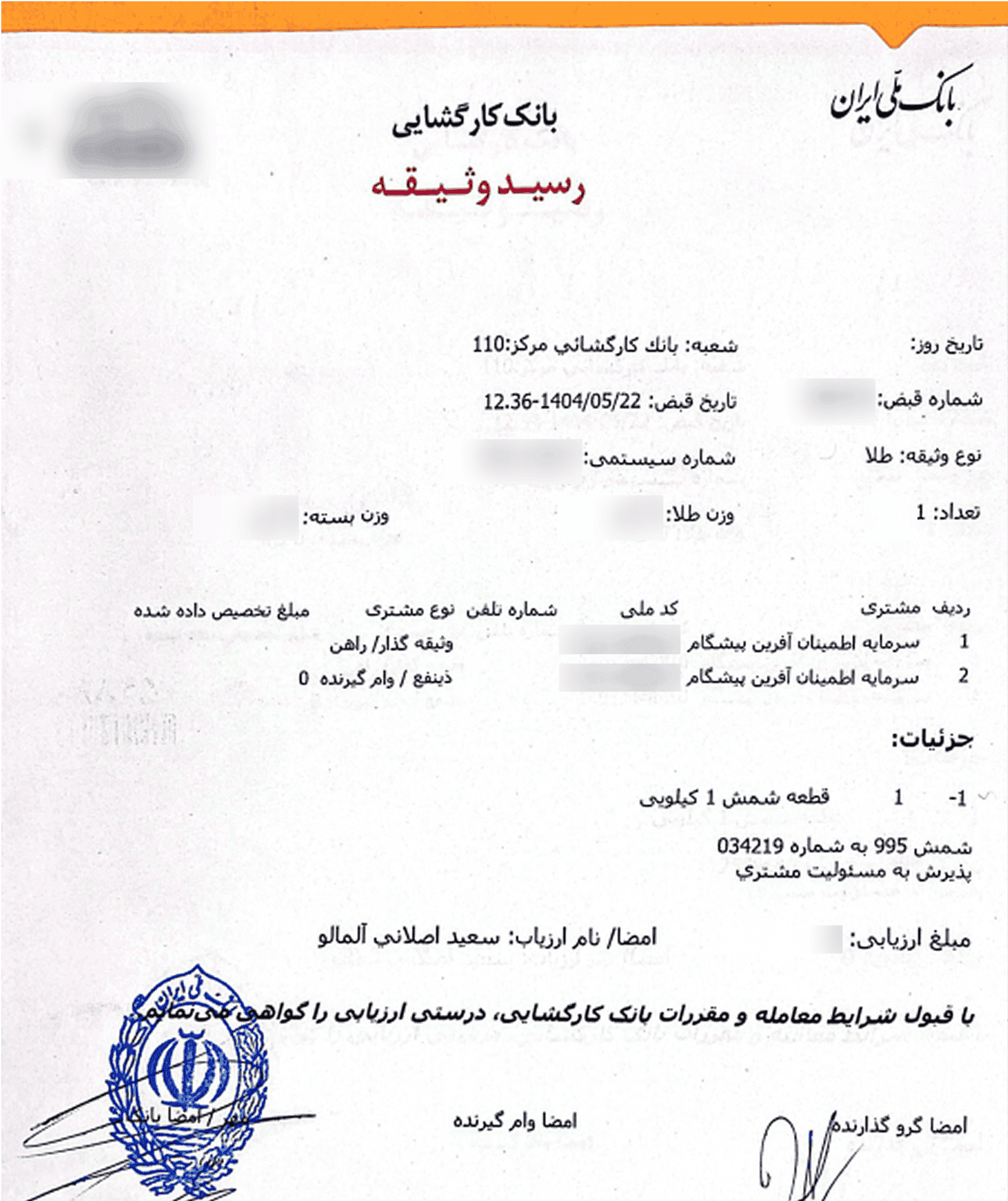 bank-receipt