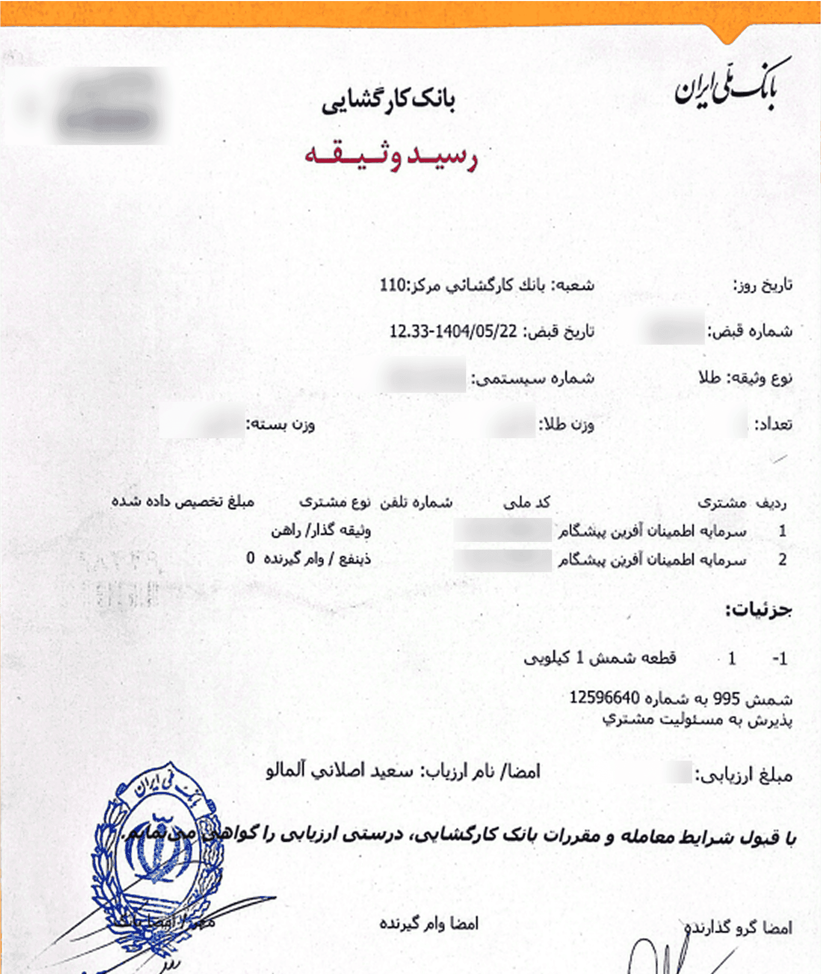 bank-receipt