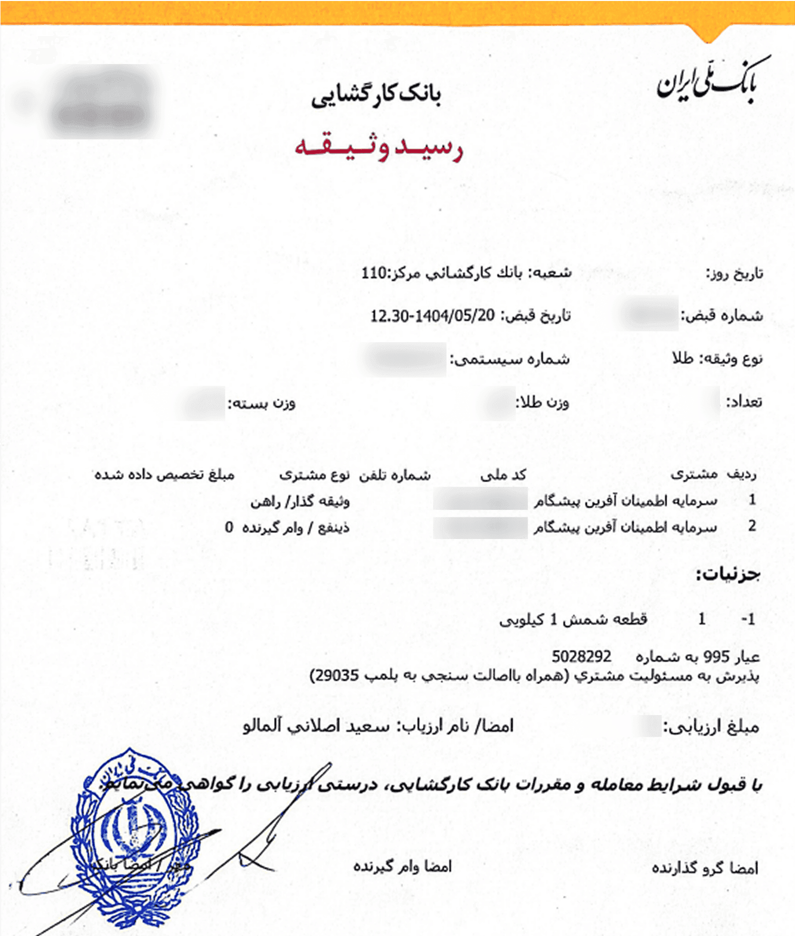 bank-receipt