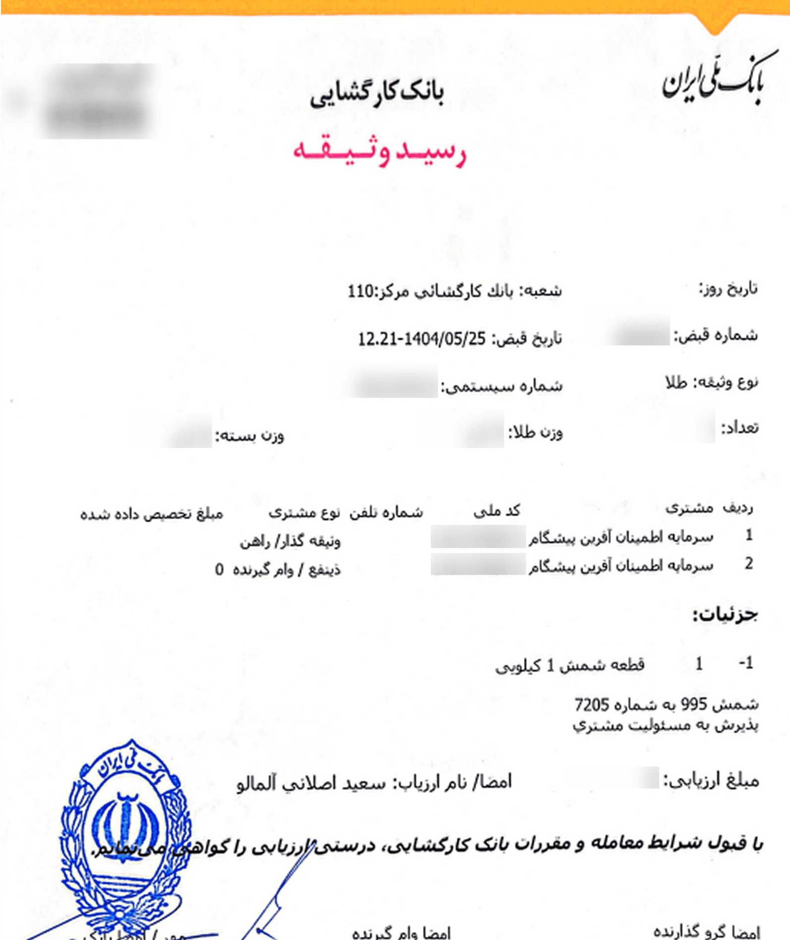 bank-receipt