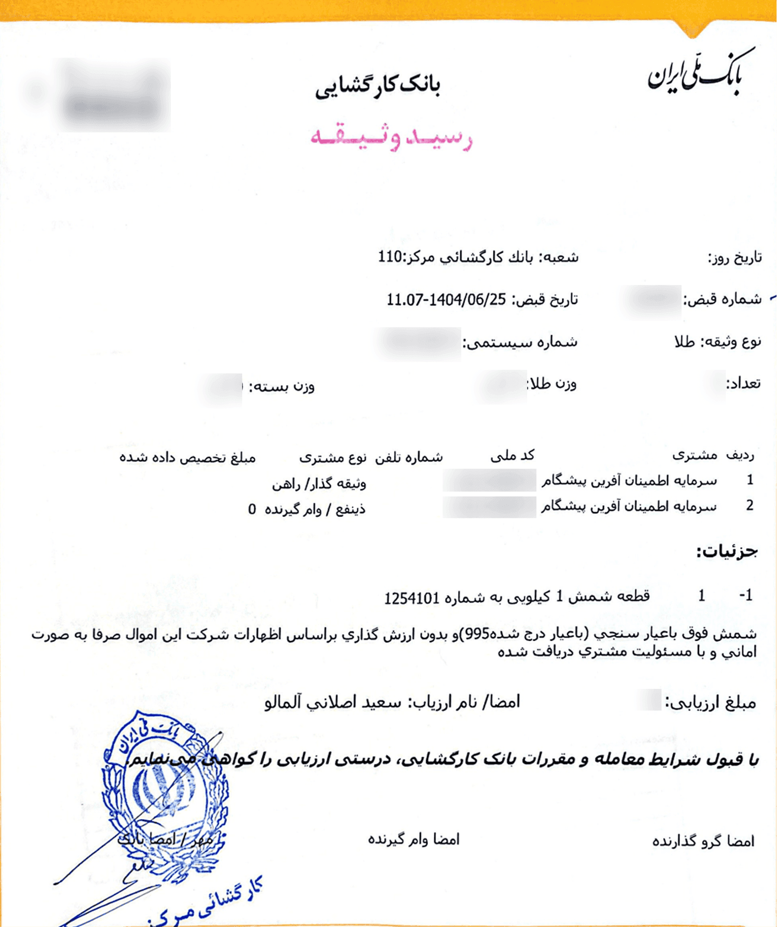 bank-receipt
