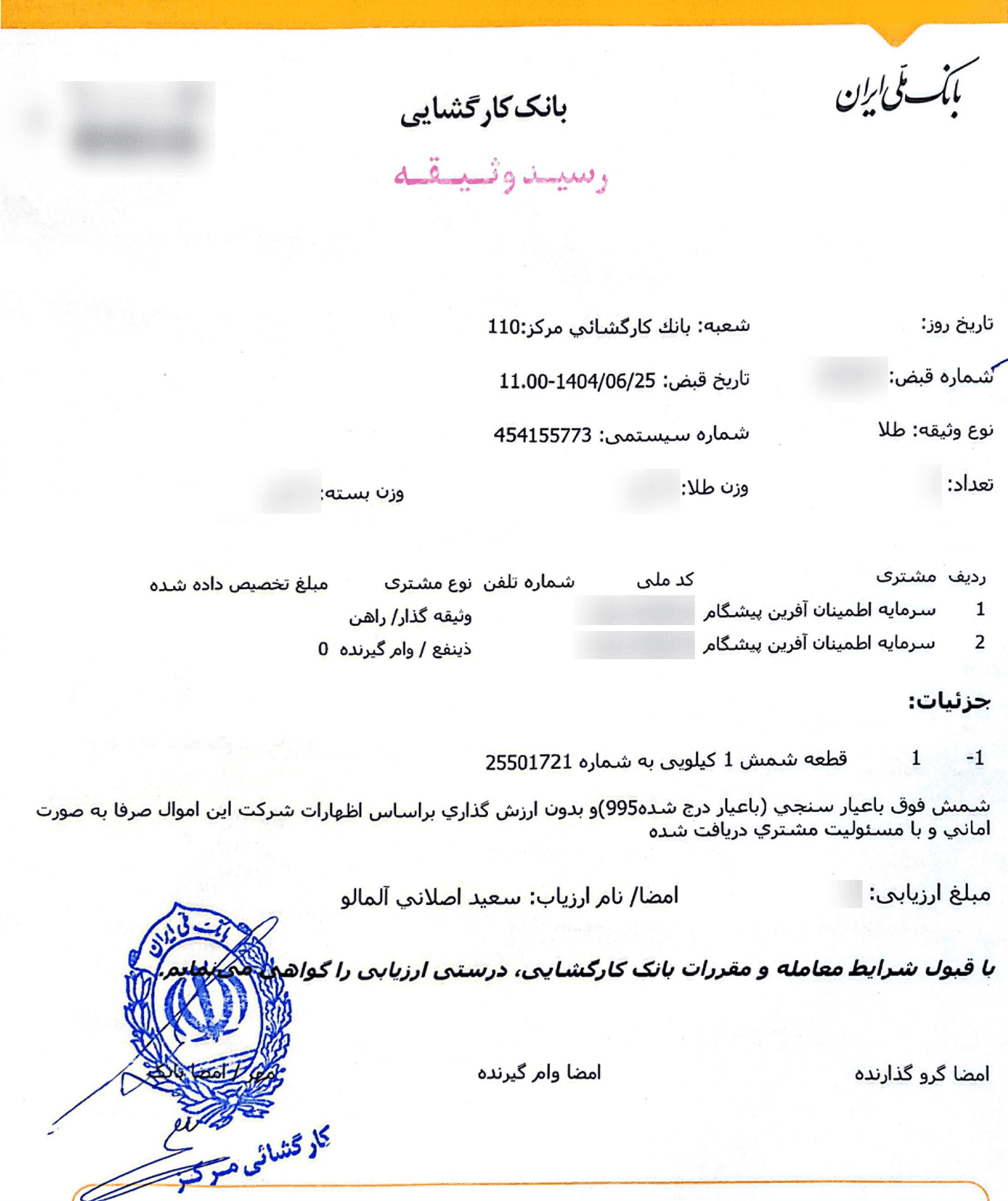 bank-receipt