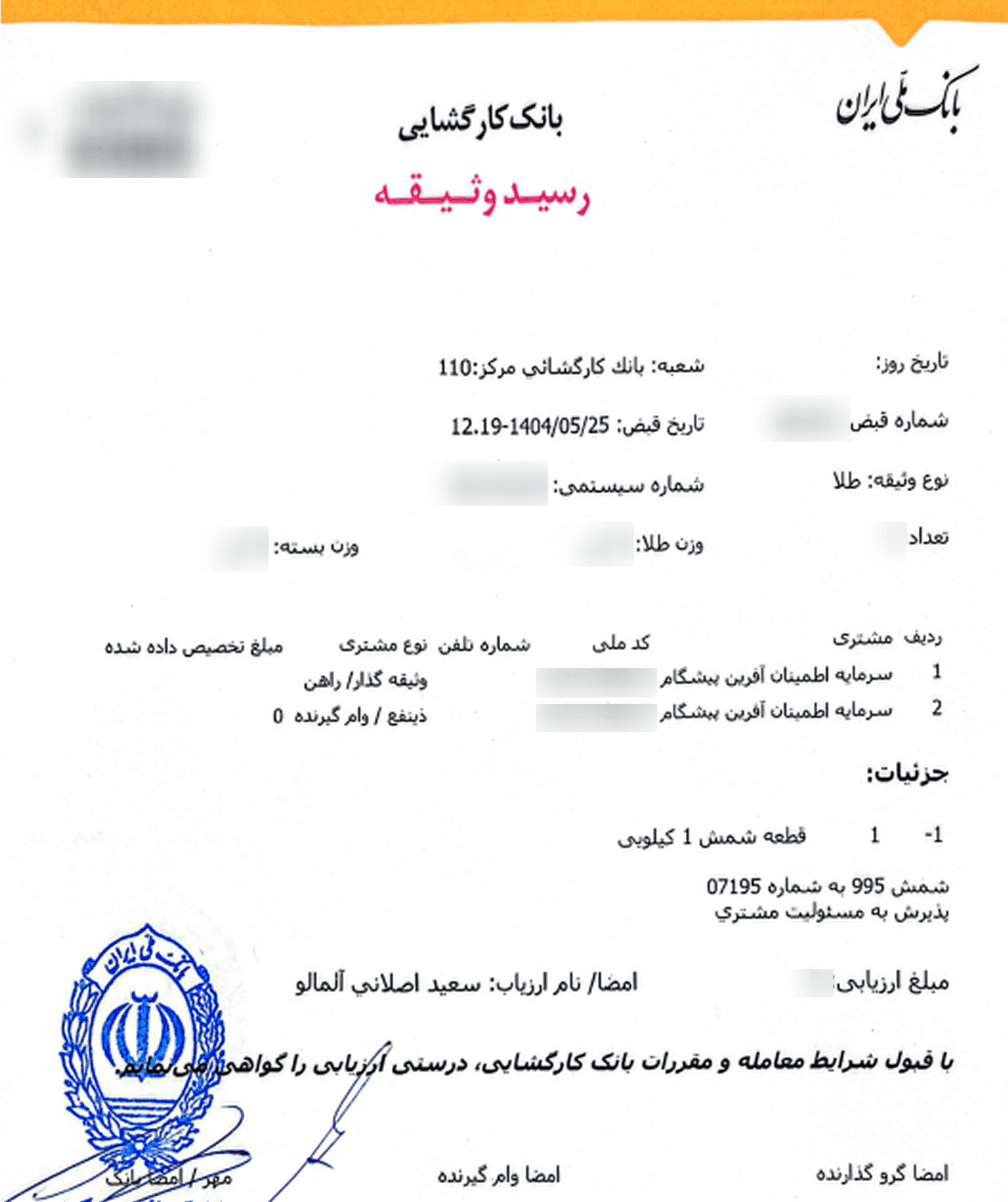 bank-receipt