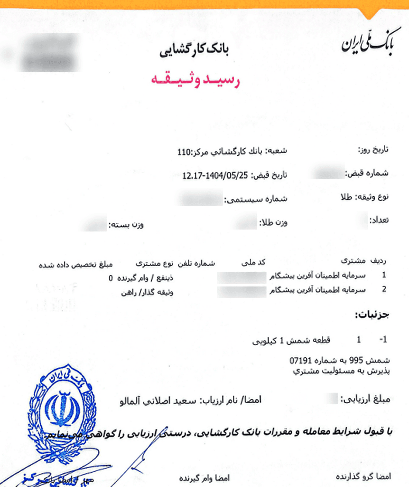 bank-receipt