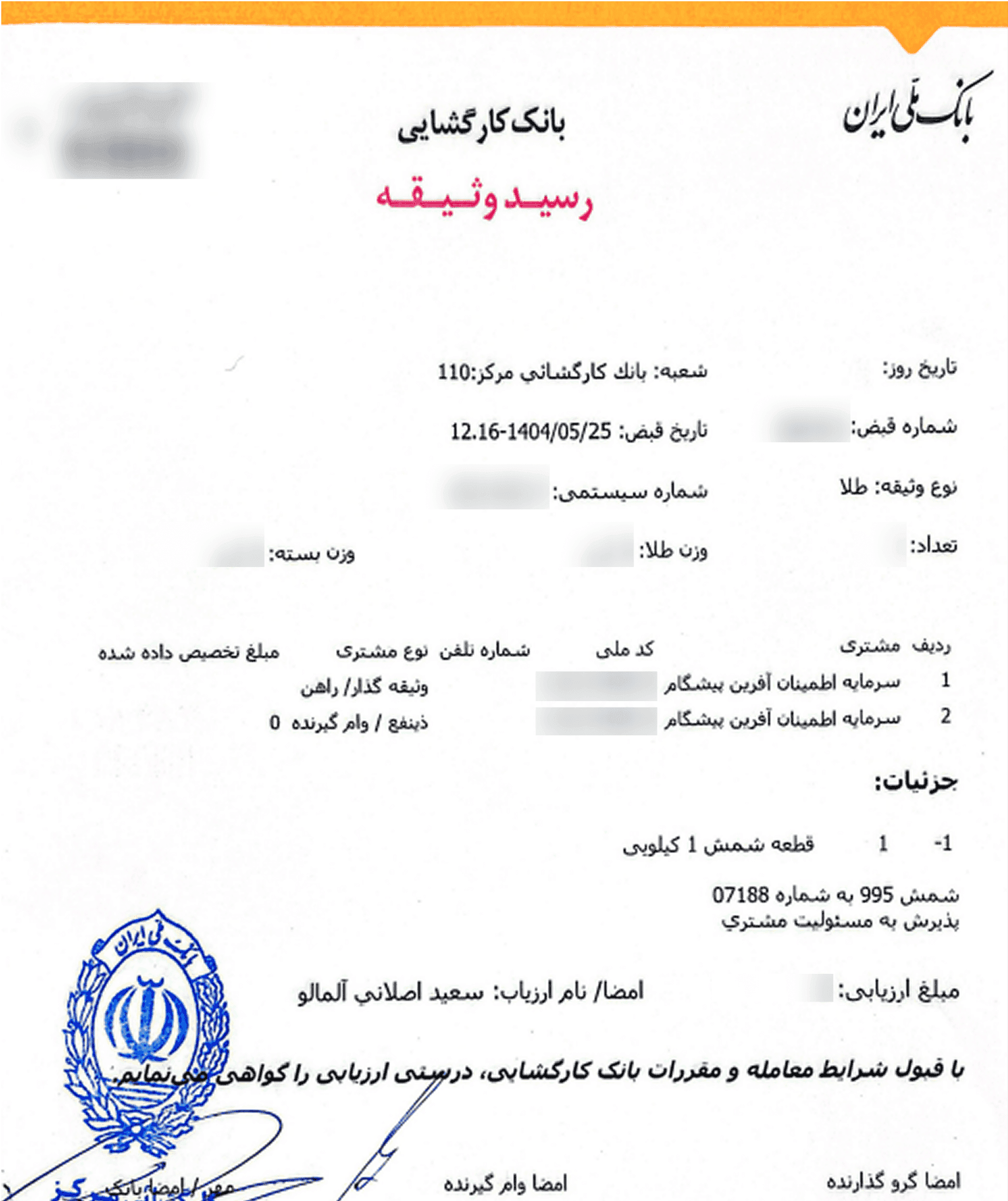 bank-receipt