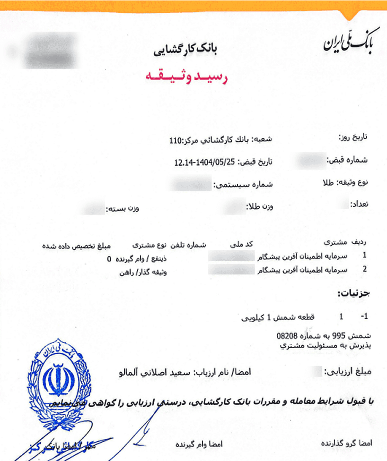 bank-receipt