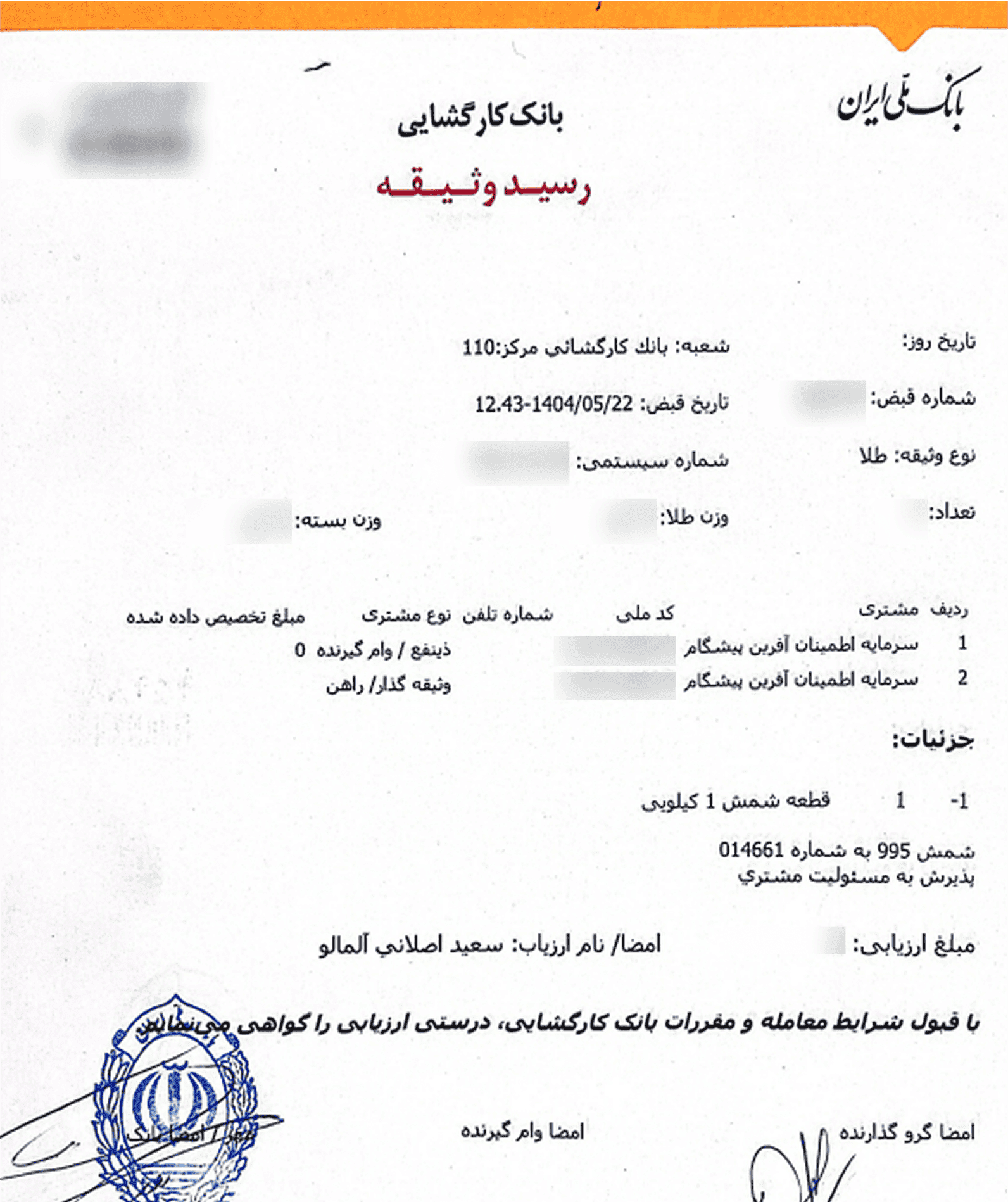 bank-receipt