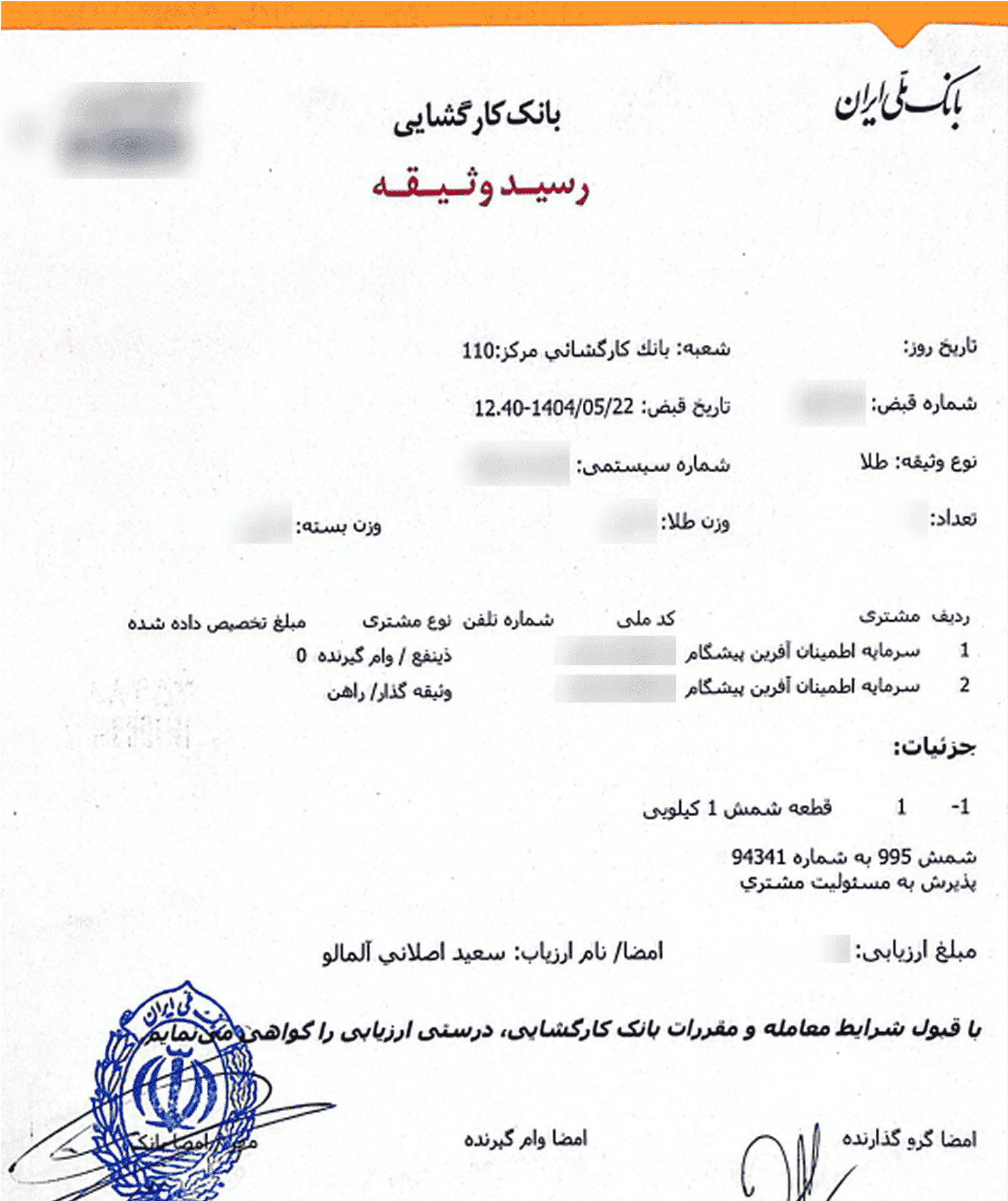 bank-receipt