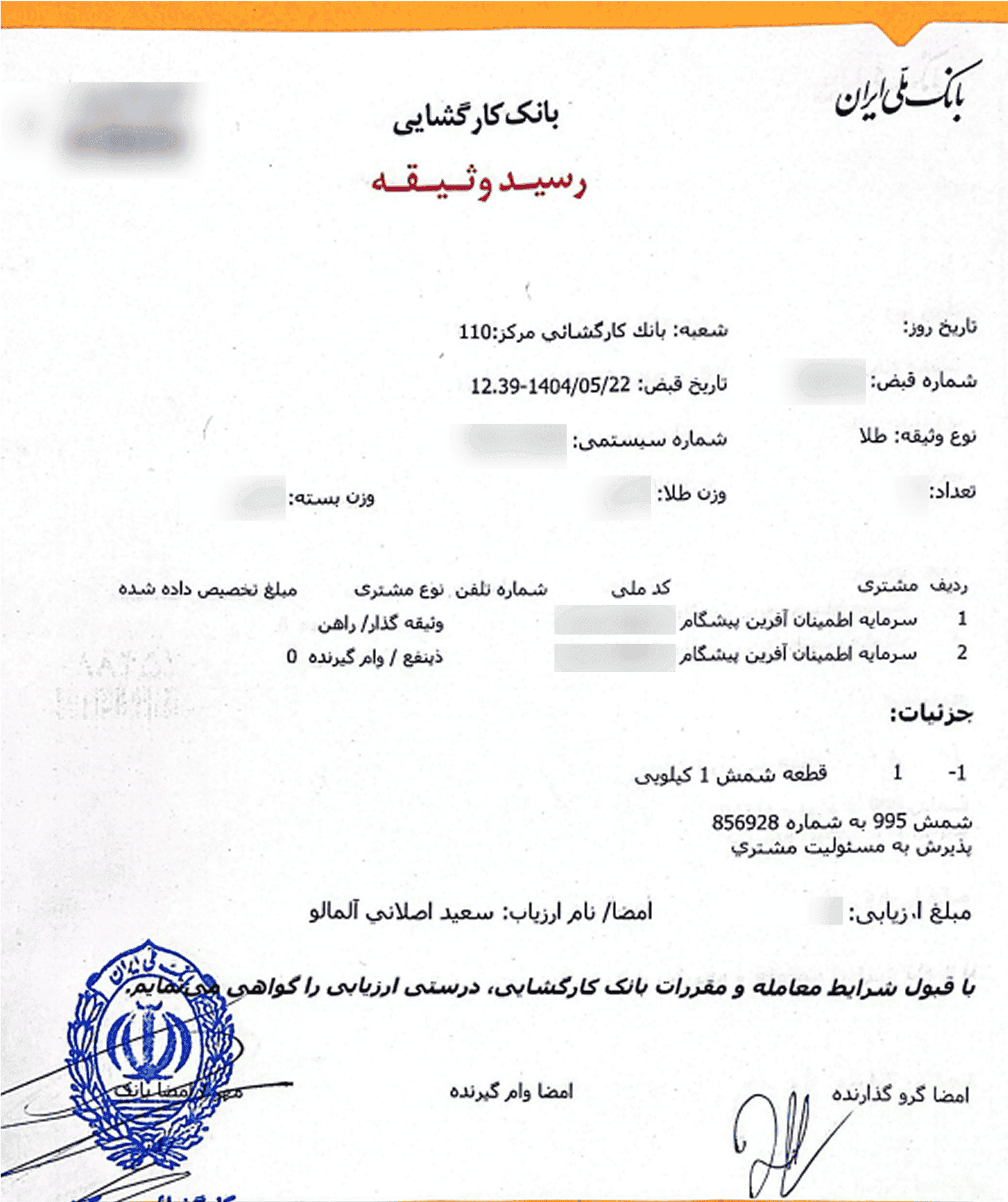 bank-receipt