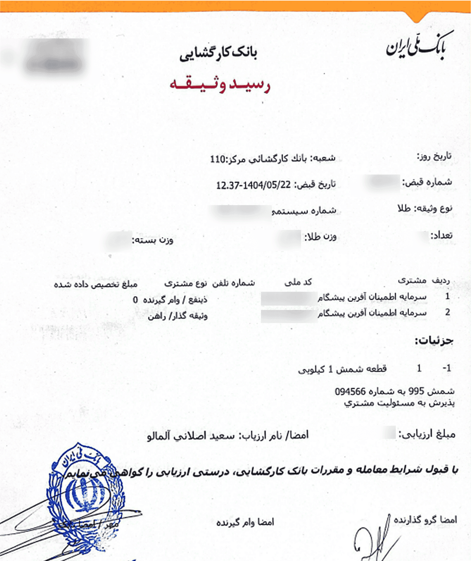 bank-receipt