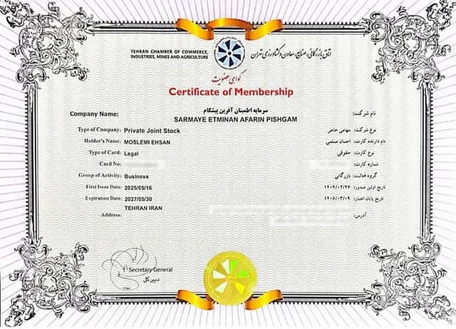 عضویت در اتاق بازرگانی