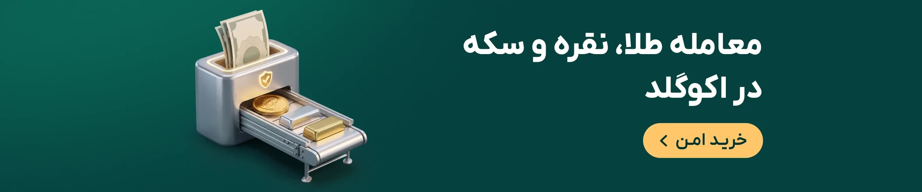 بنر معامله